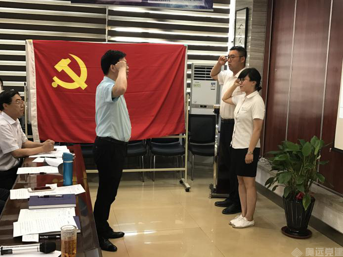 学习强国下的智慧党建