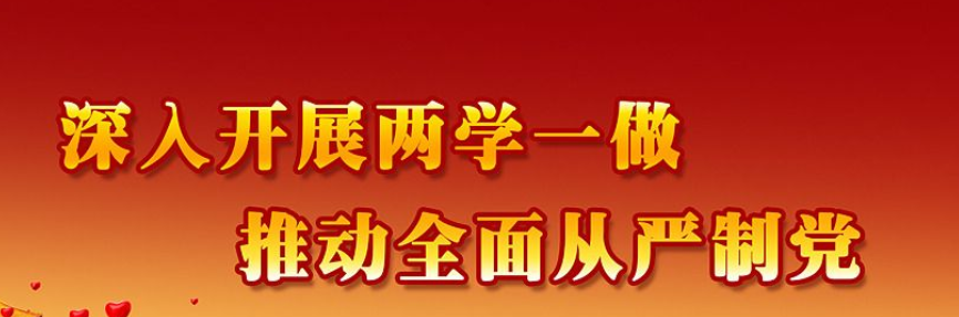 奥远搭建智慧党建平台