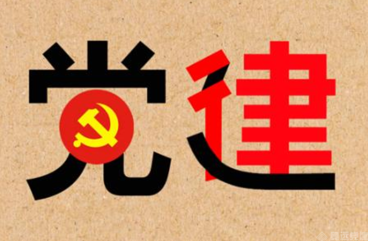 智慧党建管理系统 智慧党建管理系统