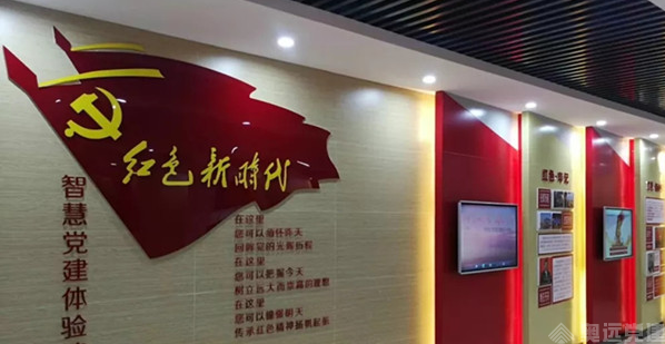 奥远智慧党建 奥远智慧党建