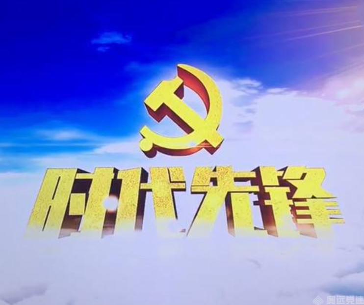 智慧党建平台 智慧党建平台