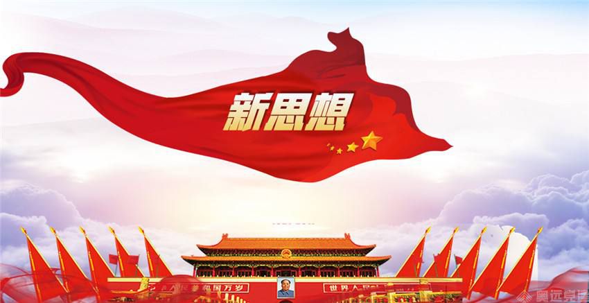 智慧党建