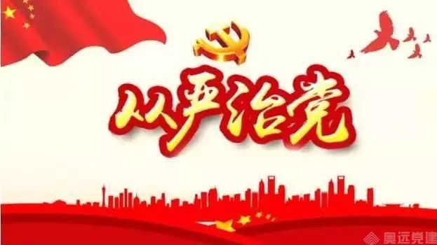 智慧党建新时代