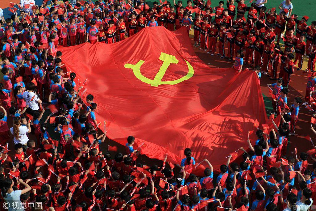 智慧党建