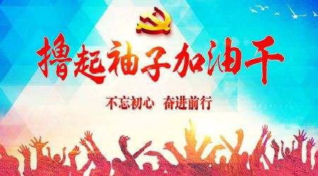 基层智慧党建 基层智慧党建