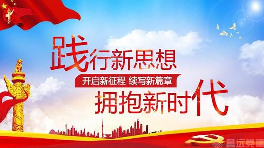 智慧党建应用 智慧党建应用