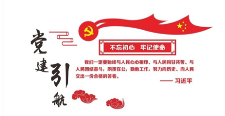 机关智慧党建 机关智慧党建