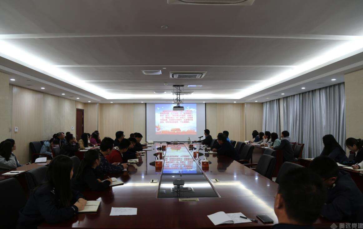基层智慧党建会议