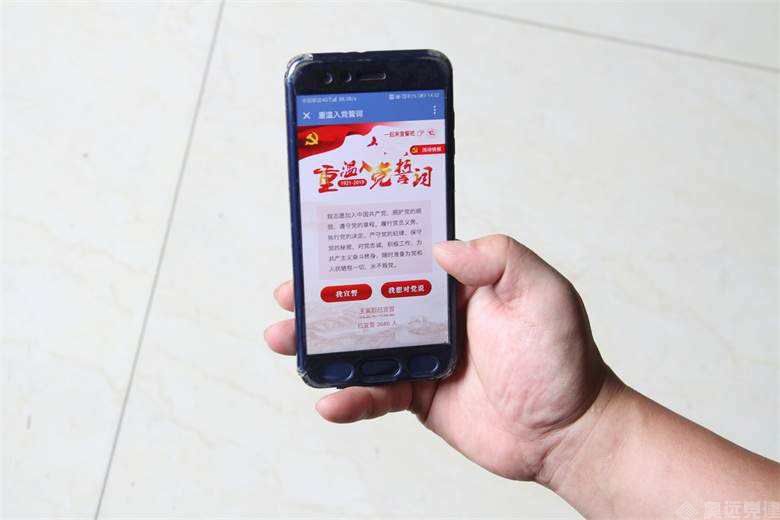 智慧党建APP 智慧党建APP