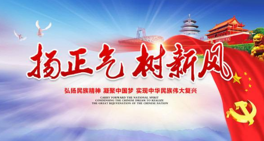 新时代智慧党建 新时代智慧党建