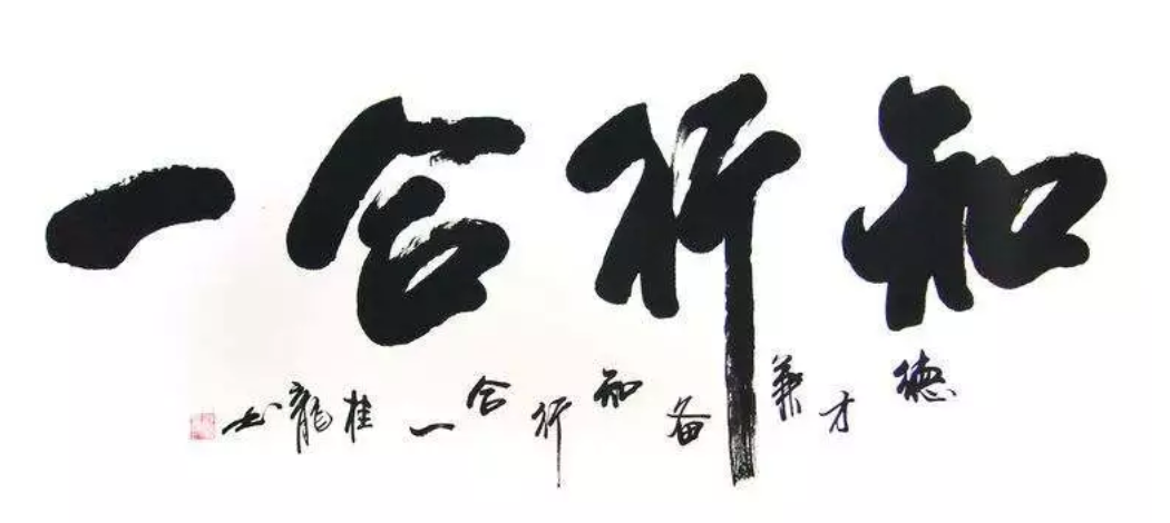 智慧党建知行合一