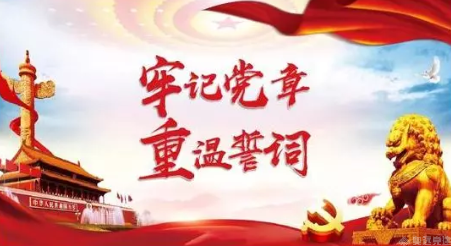 智慧党建初心使命 智慧党建初心使命