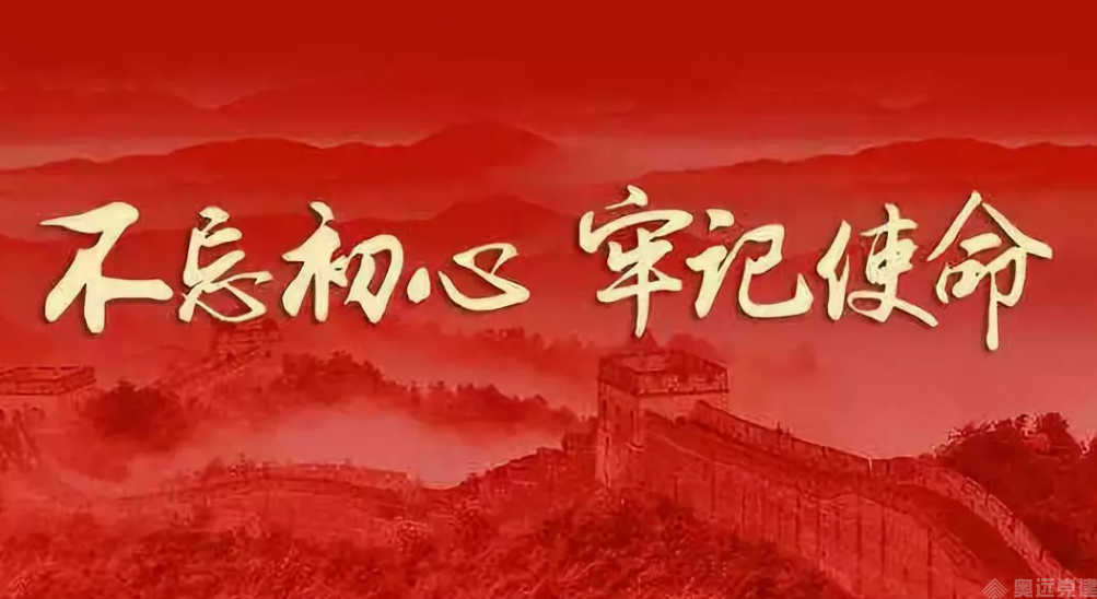 智慧党建组织生活 智慧党建组织生活