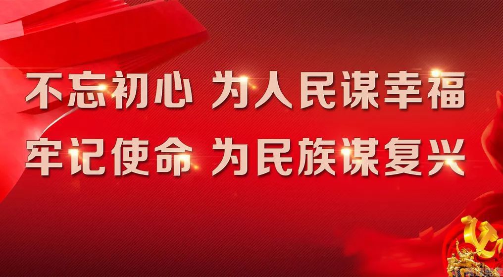 智慧党建初心使命 智慧党建初心使命