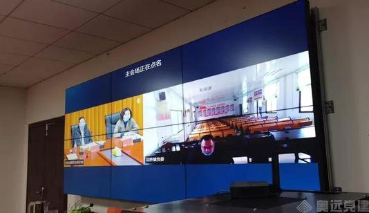 智慧党建视频会议 智慧党建视频会议