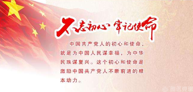 智慧党建初心使命 智慧党建初心使命