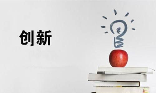 智慧党建创新精神 智慧党建创新精神