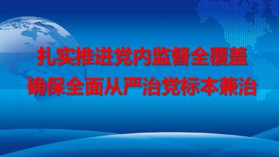 智慧党建党建教育 智慧党建党建教育