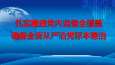 智慧党建党建教育