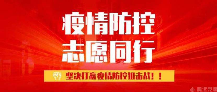 智慧党建疫情防控 智慧党建疫情防控