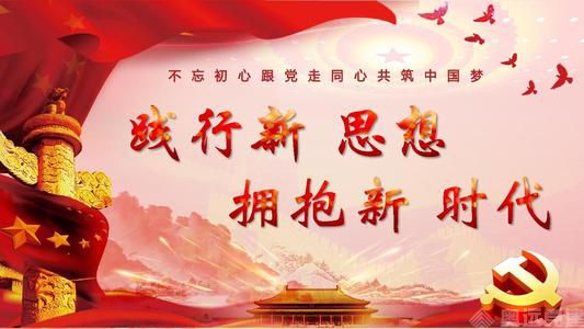 智慧党建党建引领 智慧党建党建引领