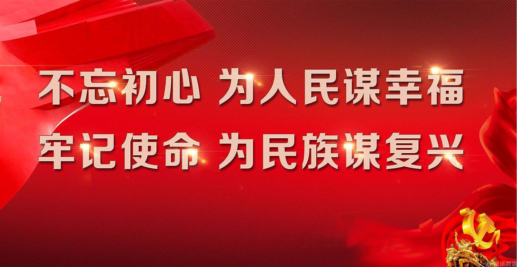 互联网+党建 互联网+党建