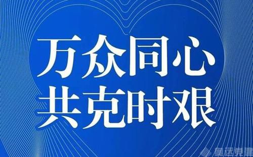 智慧党建疫情防控 智慧党建疫情防控