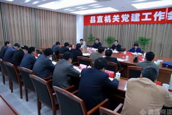 机关智慧党建 机关智慧党建