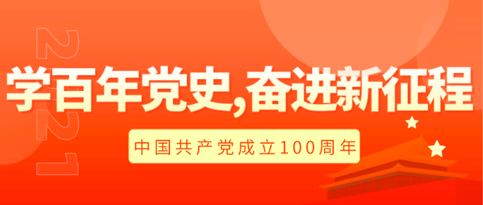 智慧党建 智慧党建