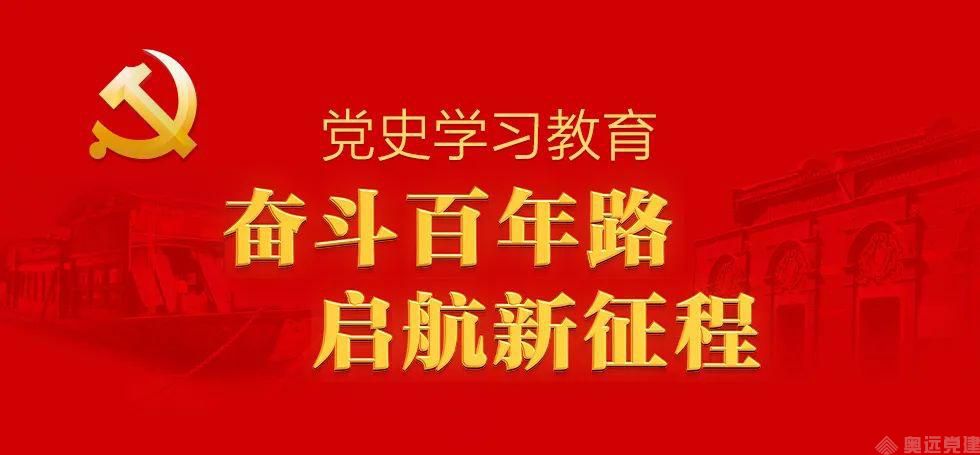 智慧党建党史学习 智慧党建党史学习
